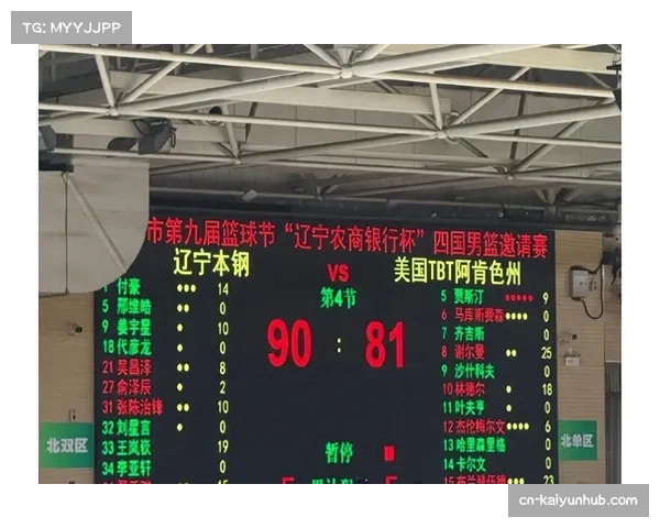 辽宁本钢对阵新疆伊力特：姜宇星关键补篮和封盖终结比赛悬念